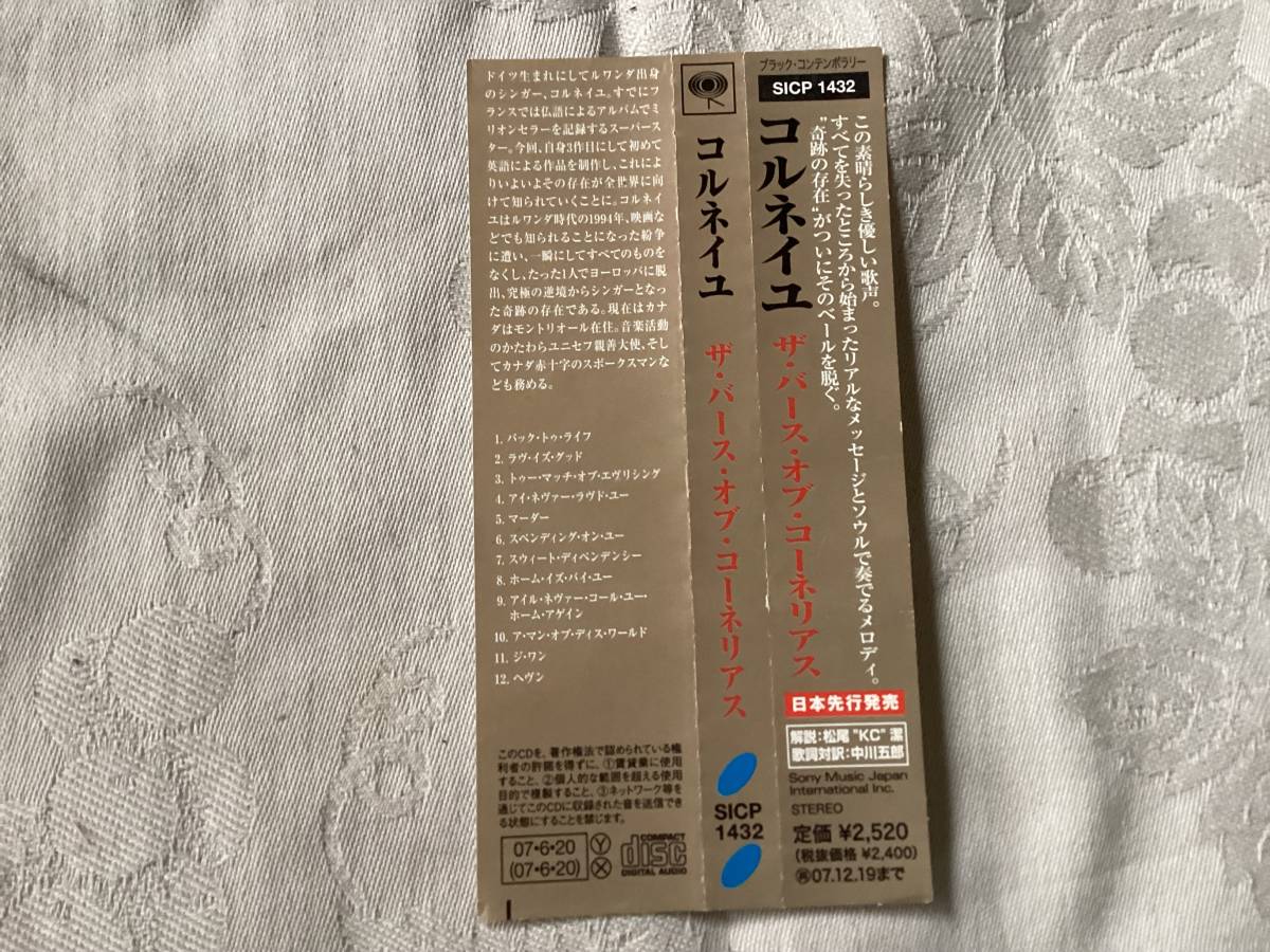 コルネイユ / ザ・バース・オブ・コーネリアス 帯のみ拍卖