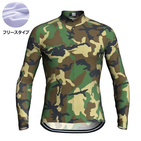 新品 長袖 裏起毛 サイクルジャージ No108 Sサイズ 迷彩 フルジップ ウェア メンズ サイクリング フリース ロードバイク MTB拍卖