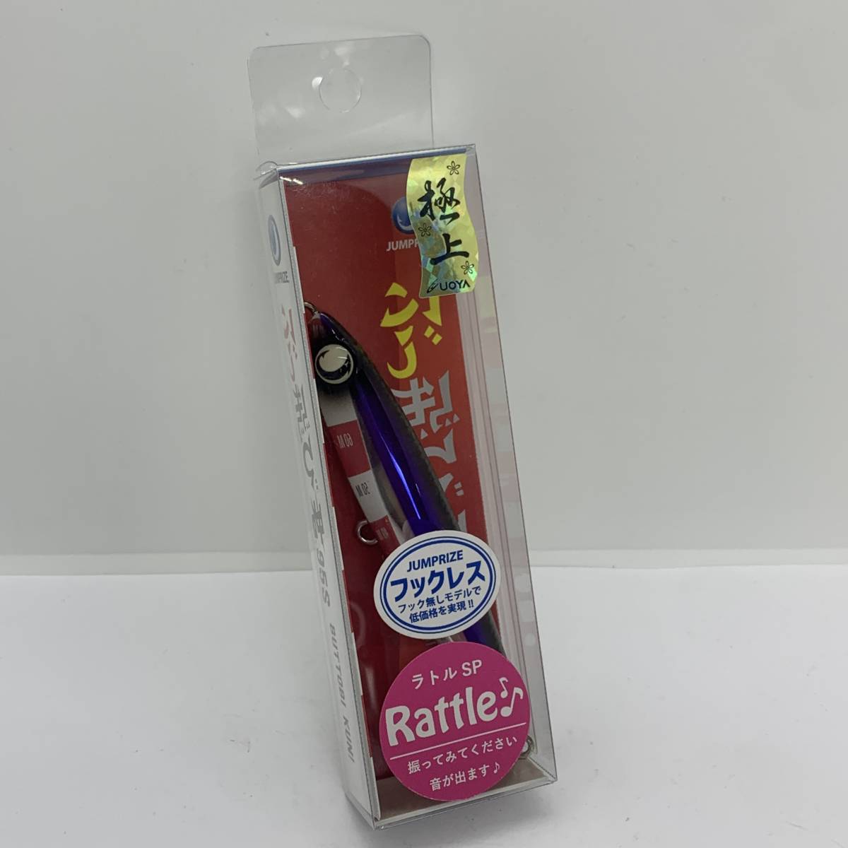 I-63738 ジャンプライズ ぶっ飛び君 95Sラトル拍卖