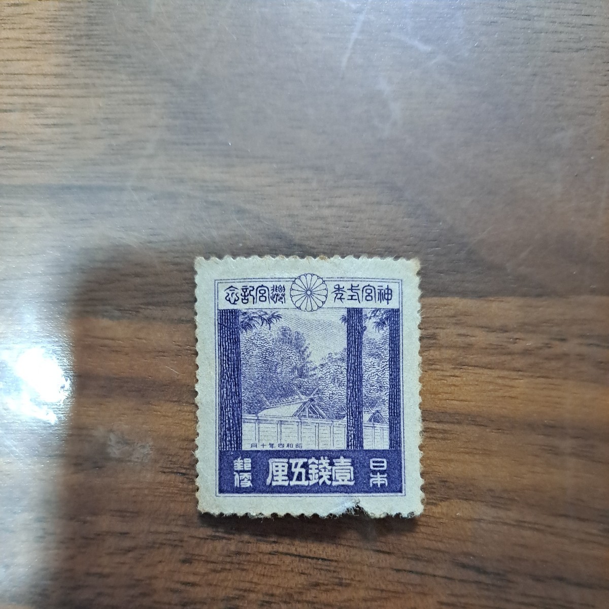 ★切手★神宮式年遷宮 コレクション 希少! 未使用拍卖