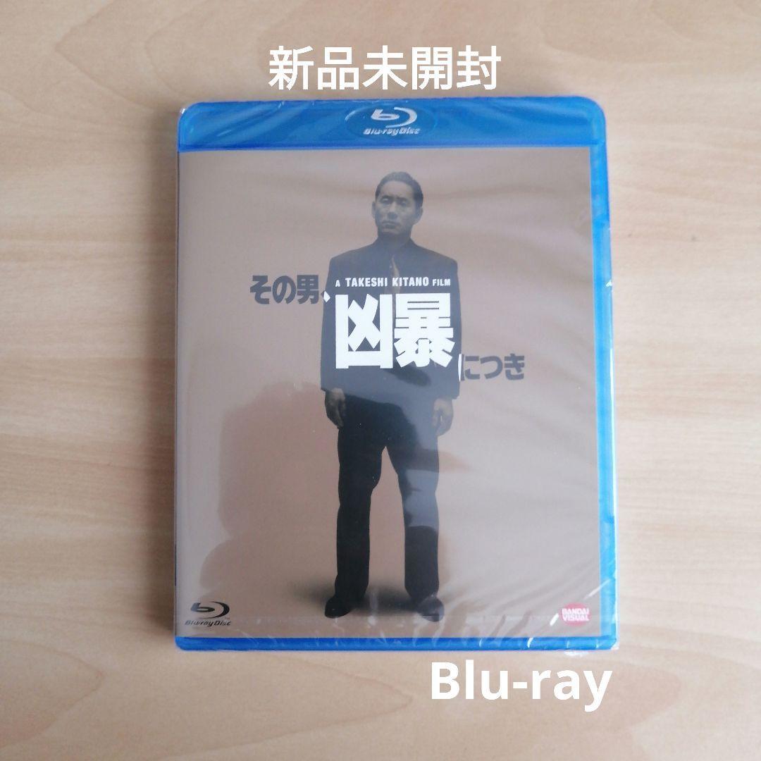 新品未開封★その男、凶暴につき Blu-ray ブルーレイ 北野武 拍卖