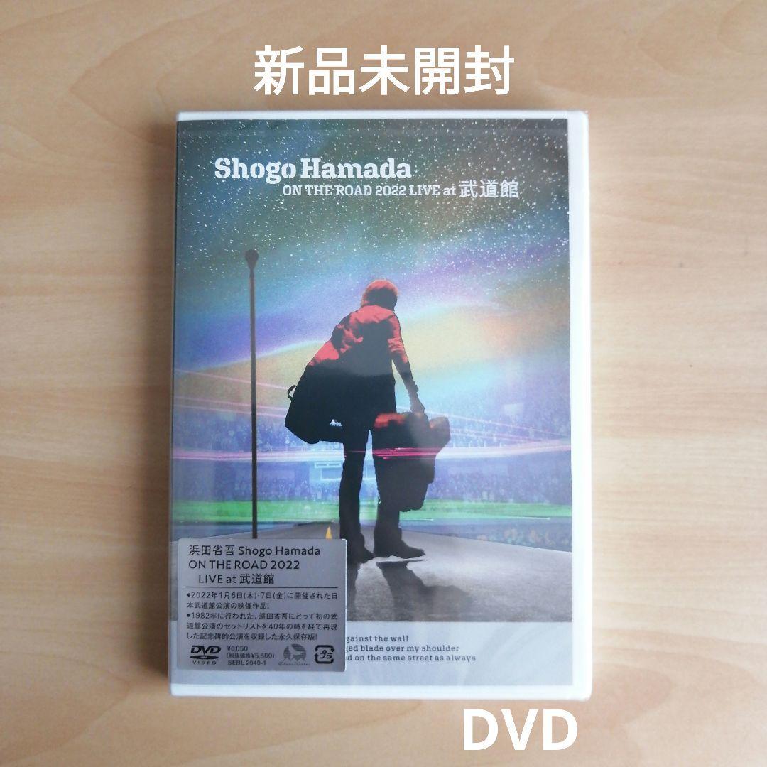 新品未開封★ON THE ROAD 2022 LIVE at 武道館 (通常盤) (DVD) 浜田省吾 拍卖