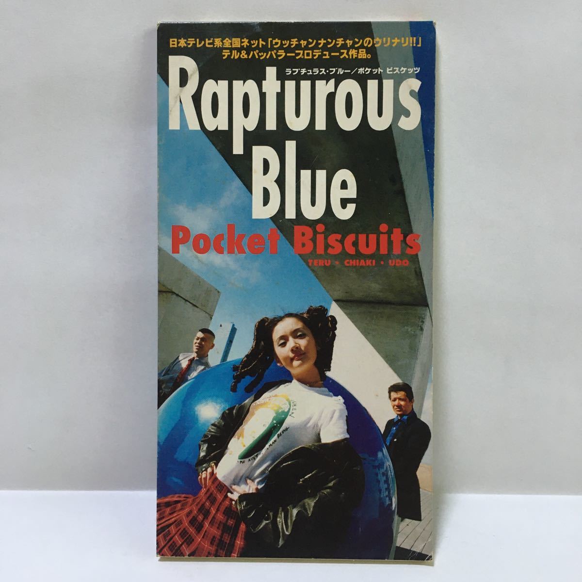 Pocket Biscuits Rapturous Blue 8cm CD ポケットビスケッツ拍卖