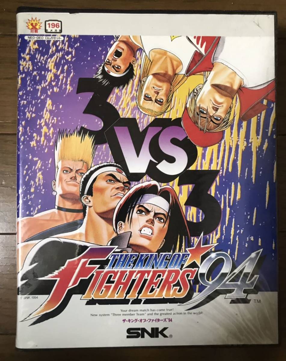 旧SNK 家庭用NEOGEO版 ザ キングオブファイターズ’94 KOF94拍卖