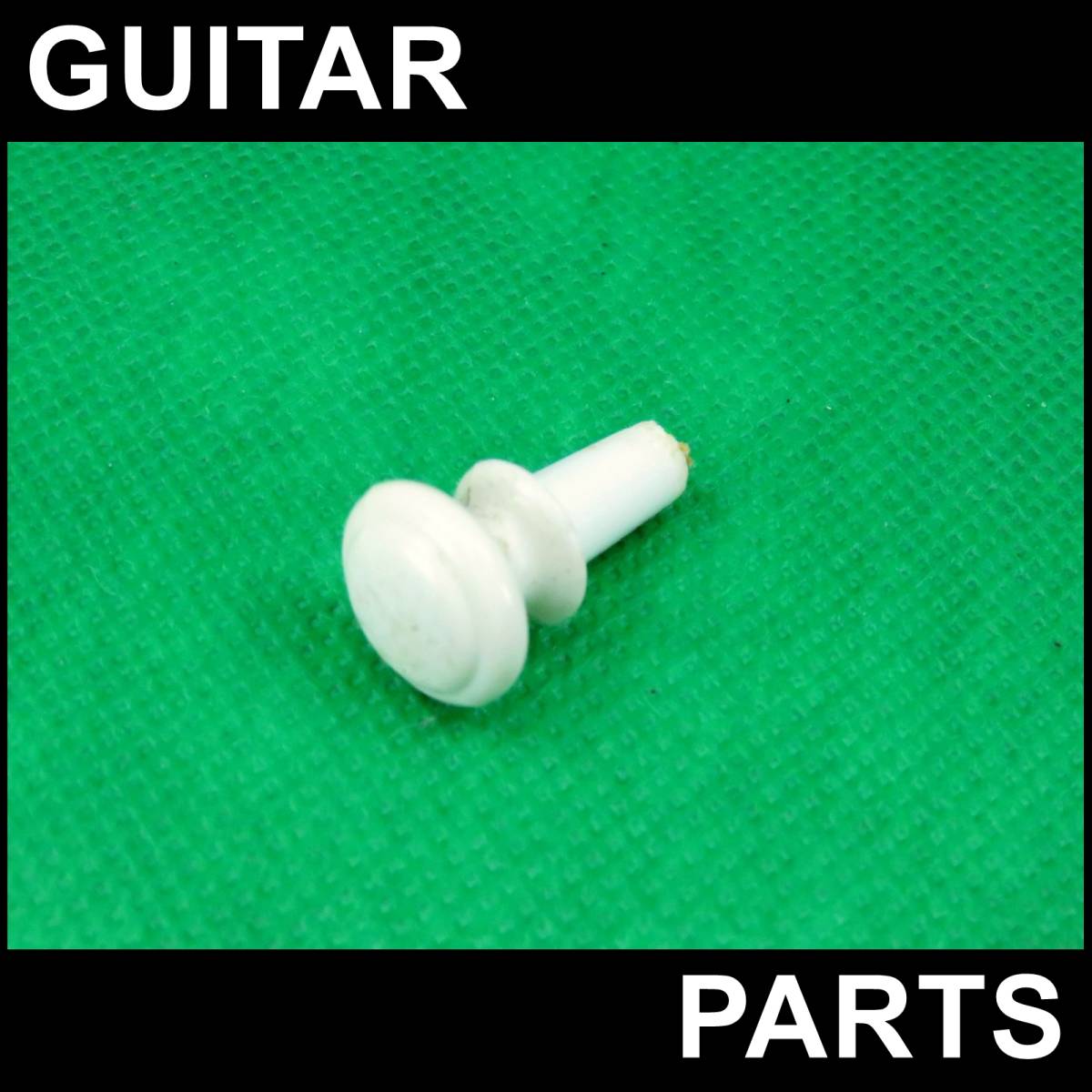 F6-A-Q ★ 楽器 周辺機器 グッズ アクセサリー パーツ ★ アコギ アコースティック ギター エンドピン ストラップピン 修理 DIY 修復 追加拍卖