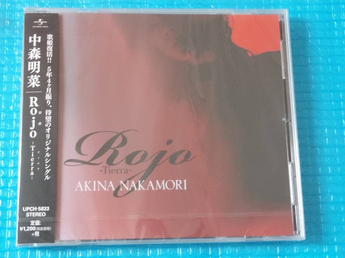 中森明菜 Rojo -Tierra-<通常盤> CD「新品・未使用・未開封」拍卖