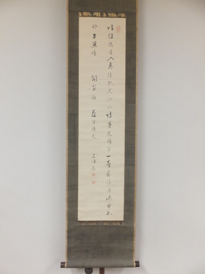 【真筆保証】 三浦梅園 直筆 豊後の三賢人 哲学者 医者 コレクター放出品 (広瀬淡窓 帆足萬里) 大分県 国東市 掛軸作品何点でも同梱可拍卖