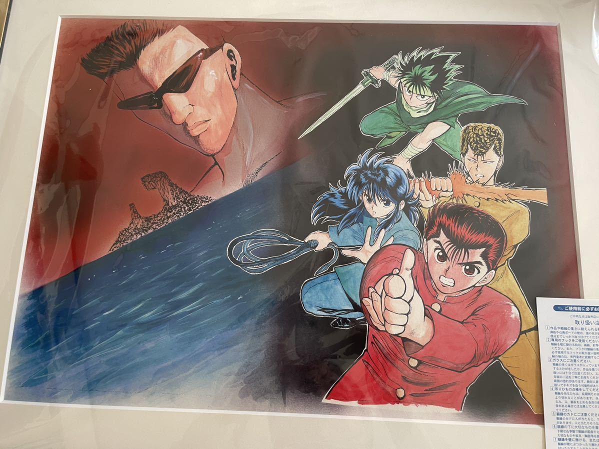 冨樫義博展『幽☆遊☆白書』額装高精細複製原画拍卖