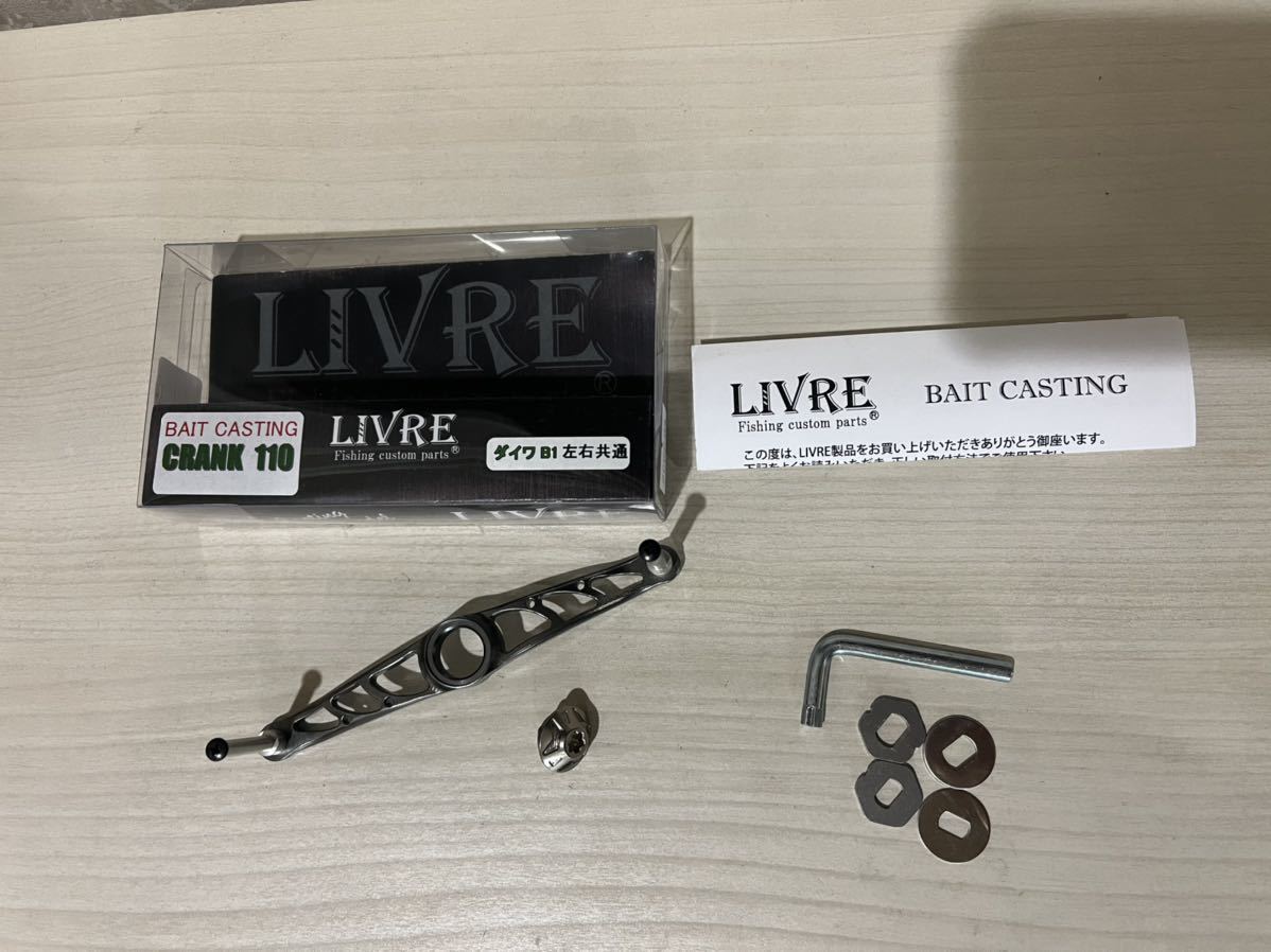 ★☆ メガテック リブレ クランク 110 ハンドルプレート 新品同様拍卖