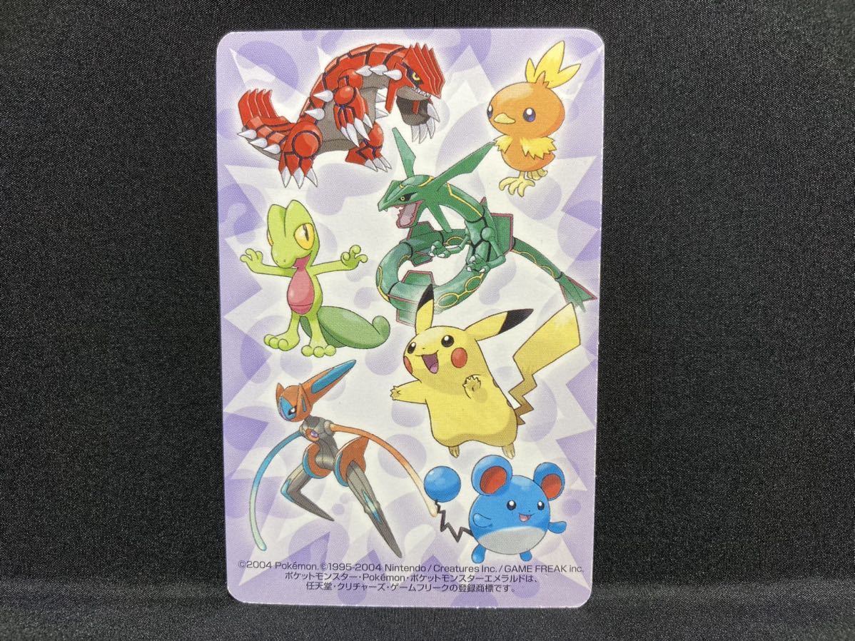 ポケモン ズバリ! カード エメラルド 2004 電撃ゲームキューブ 付録 カードダス レックウザ グラードン マリル ピカチュウ デオキシス 等拍卖