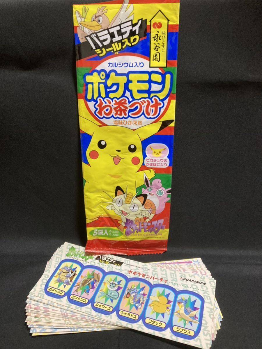 【空袋+シール18枚】永谷園 ポケモン お茶漬け パッケージ バラエティシール Nagatanien Pokemon Ochazuke Package + Variety Stickers拍卖