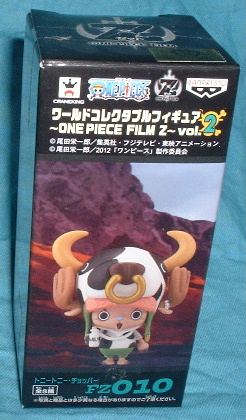 ワンピース ワールドコレクタブルフィギュア ~ONE PIECE FILM Z vol.2~ FZ010 チョッパー(船上服)拍卖