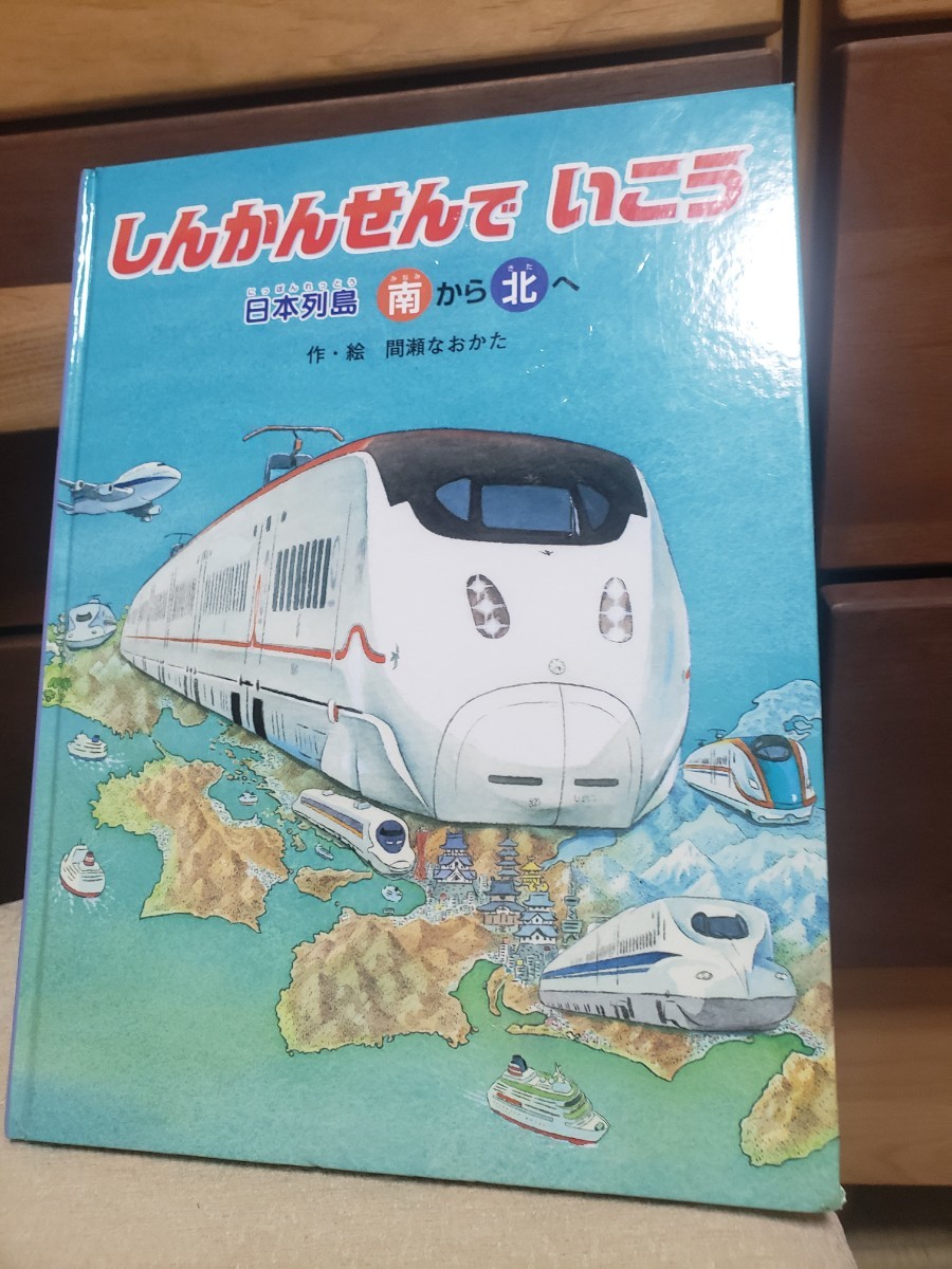 即決! しんかんせんでいこう 日本列島 ドクターイエロー はやぶさ こだま ひかり つばめ のぞみ やまびこ はやて拍卖