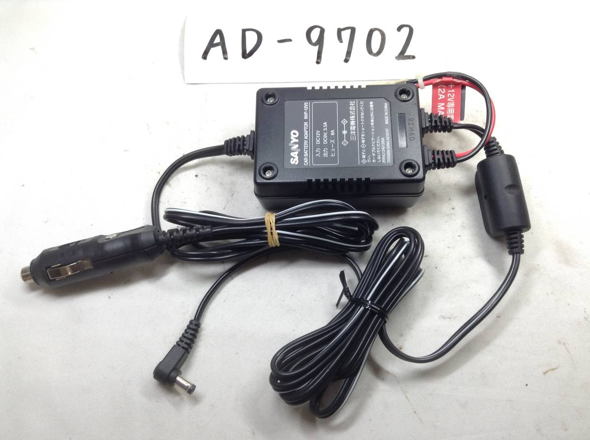 NVP-12V3 ポータブル用9Vシガー電源 パナソニック製も対応 即決保証付き  AD-9702拍卖