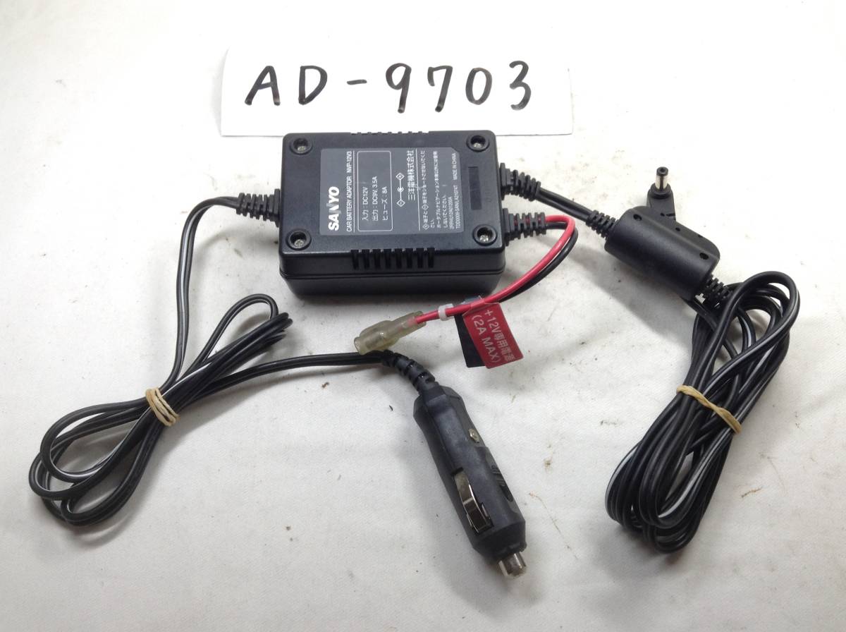NVP-12V3 ポータブル用9Vシガー電源 パナソニック製も対応 即決保証付き  AD-9703拍卖