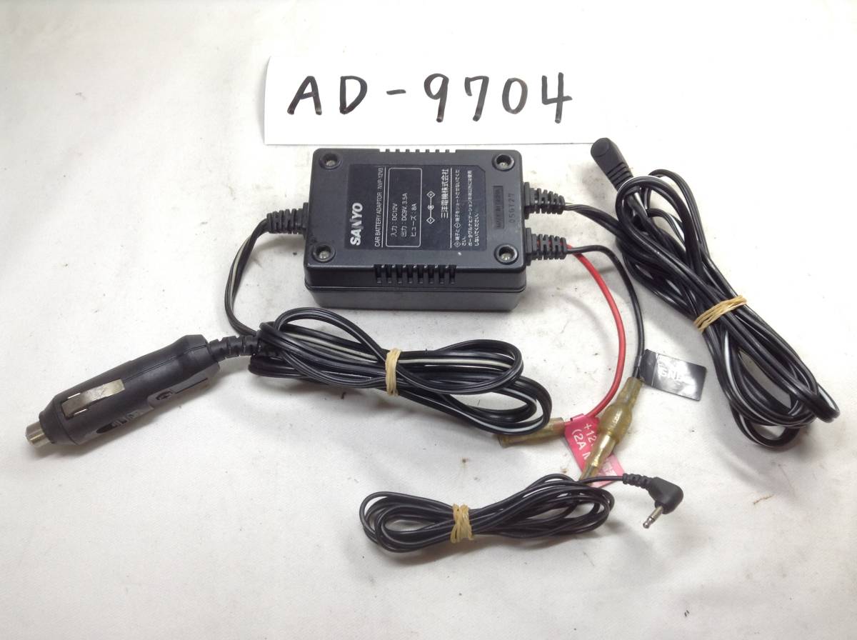 NVP-12V3 ポータブル用9Vシガー電源 パナソニック製も対応 即決保証付き  AD-9704拍卖
