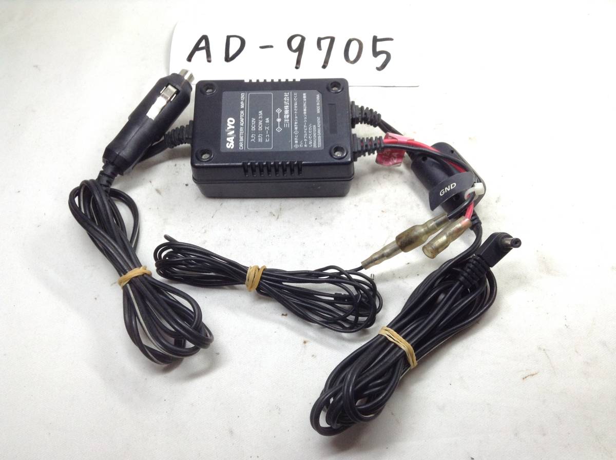 NVP-12V3 ポータブル用9Vシガー電源 パナソニック製も対応 即決保証付き  AD-9705拍卖