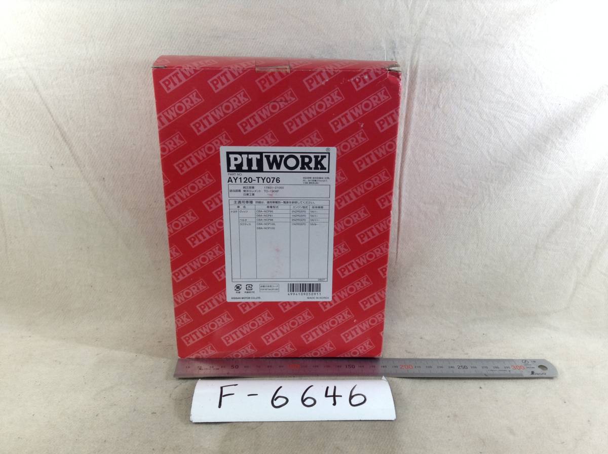 PIT WORK AY120-TY076 トヨタ 17801-21050 該当 ラクティス 等 エアフィルター 即決品 F-6646拍卖