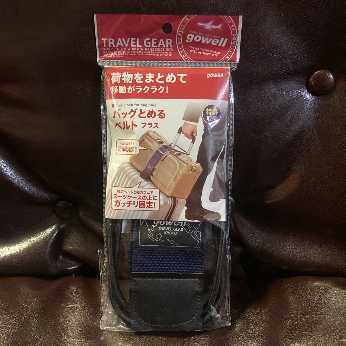 バッグとめるベルト プラス 紺色 株式会社トレードワークス 旅行 スーツケース 固定 荷物 ベルト バンド拍卖