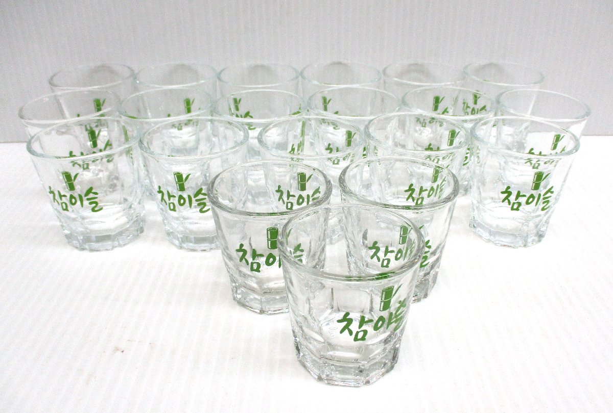 ★ 94535 チャミスル ショットグラス 20個 60ml φ5.3xH5.5cm 韓国 中古 ★拍卖