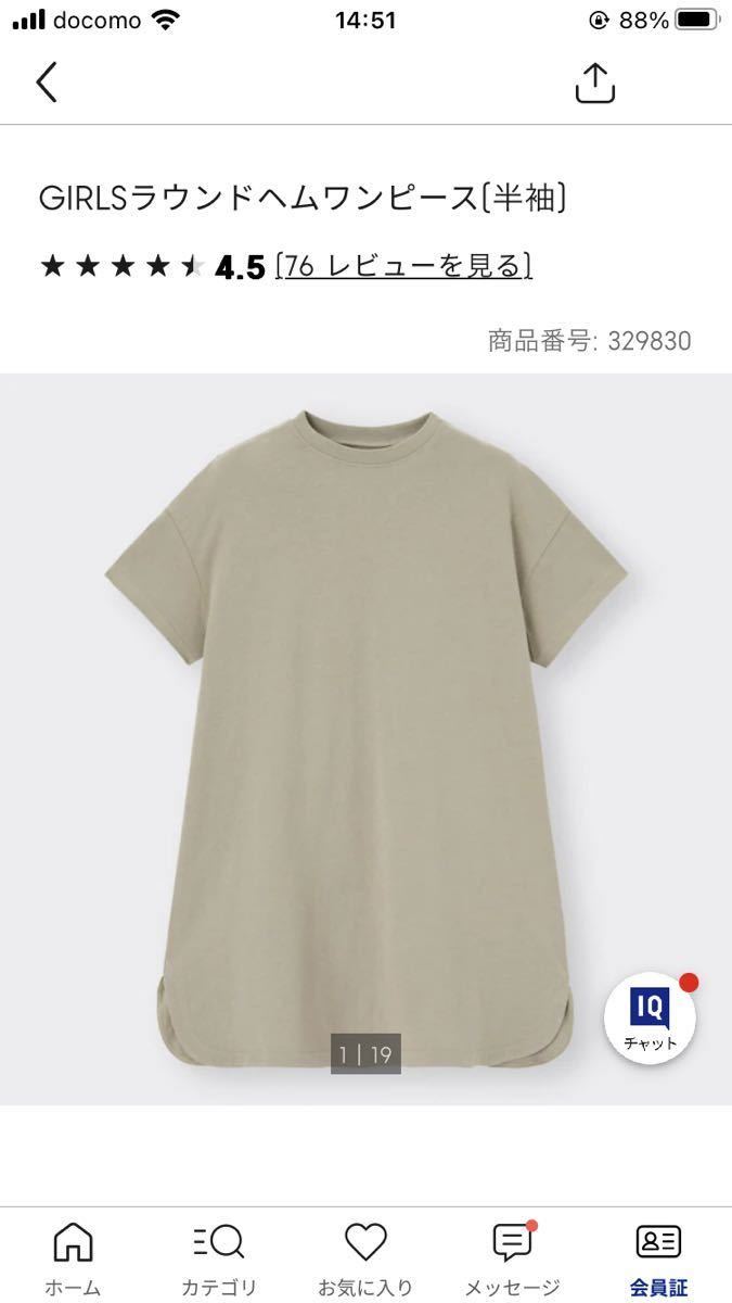 GU GIRLS ラウンドヘムワンピース サイズ130 オリーブ拍卖