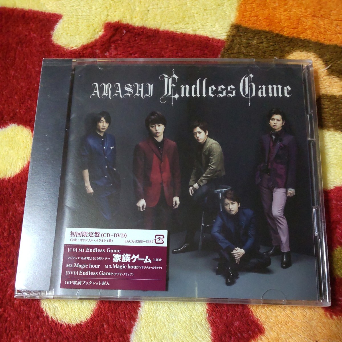 【新品未開封】嵐 ARASHI Endless Game CD+DVD 初回限定盤拍卖