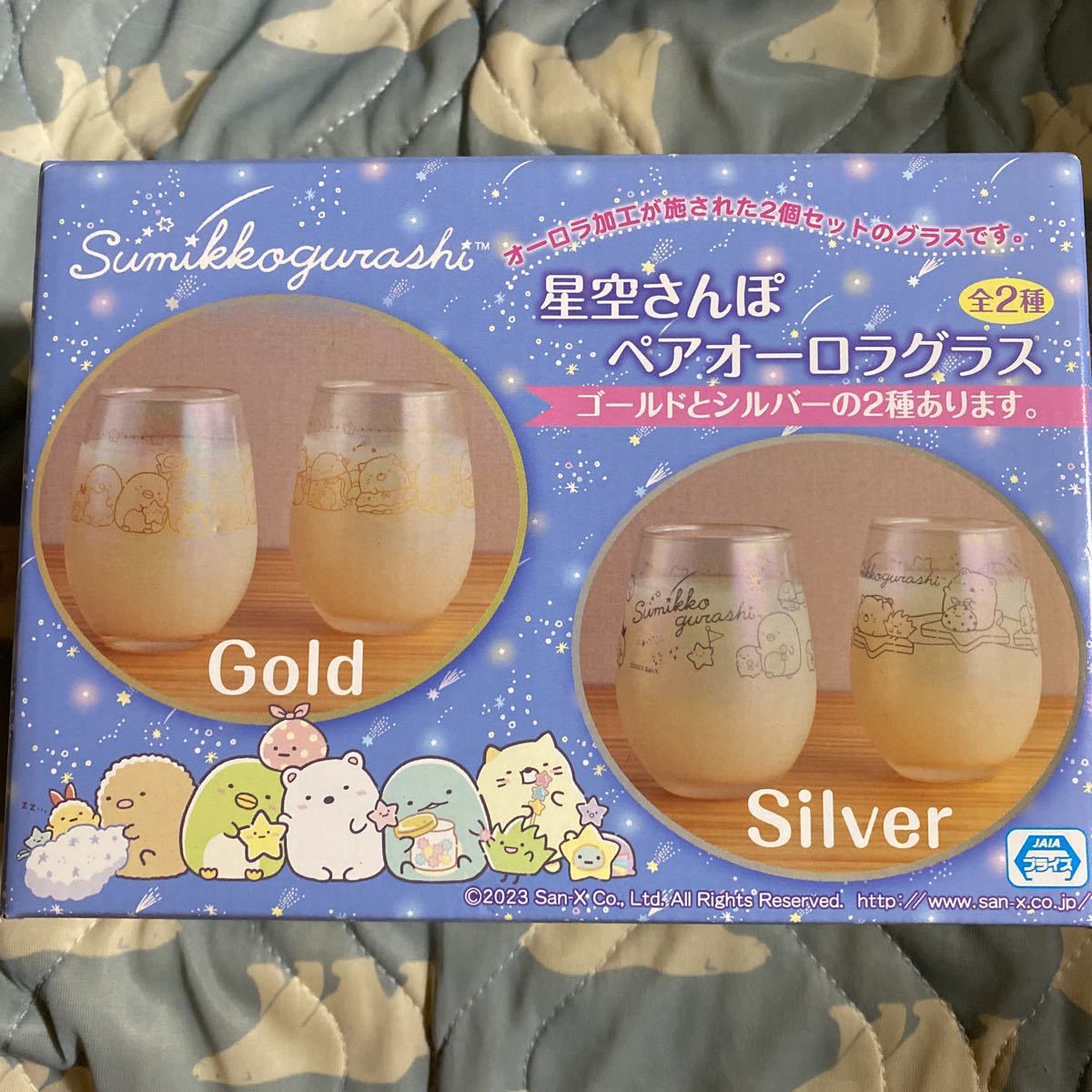 すみっコぐらしsumikkogurashi★星空さんぽペアオーロラグラス★シルバー拍卖