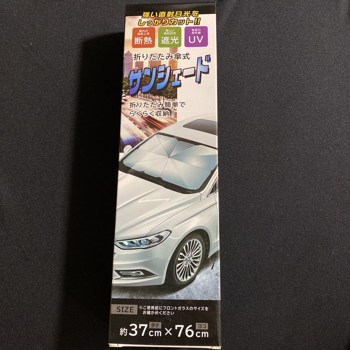 折りたたみ傘式サンシェード★強い直射日光をしっかりカット★137×76cm拍卖