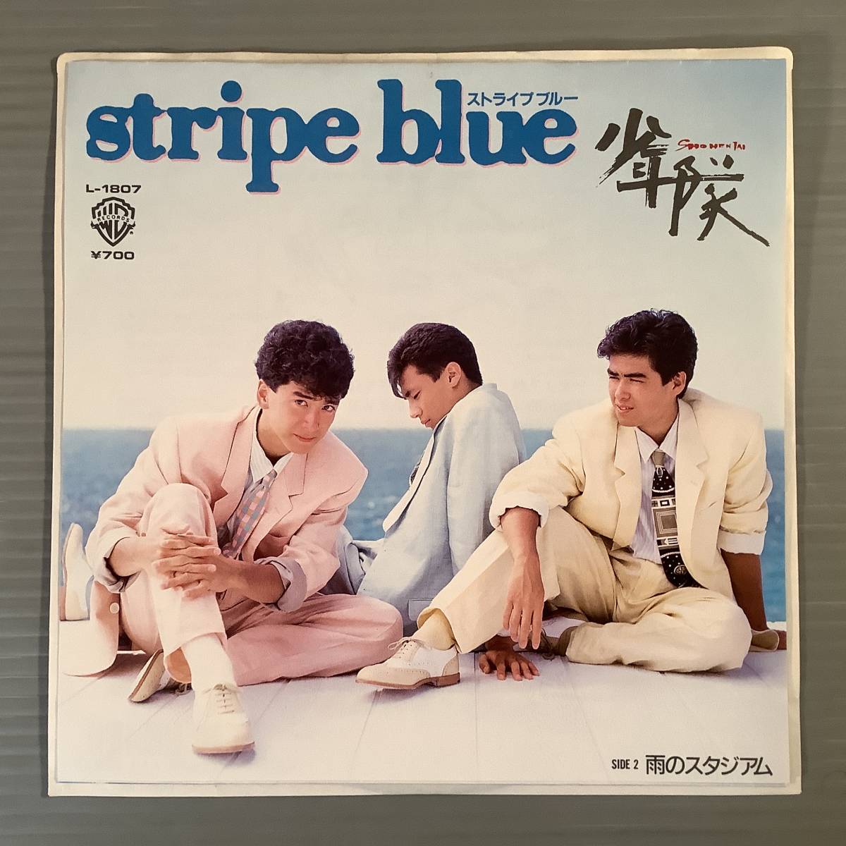 シングル盤(EP)◆少年隊『stripe blue』『雨のスタジアム』※東山紀之◆美品!拍卖