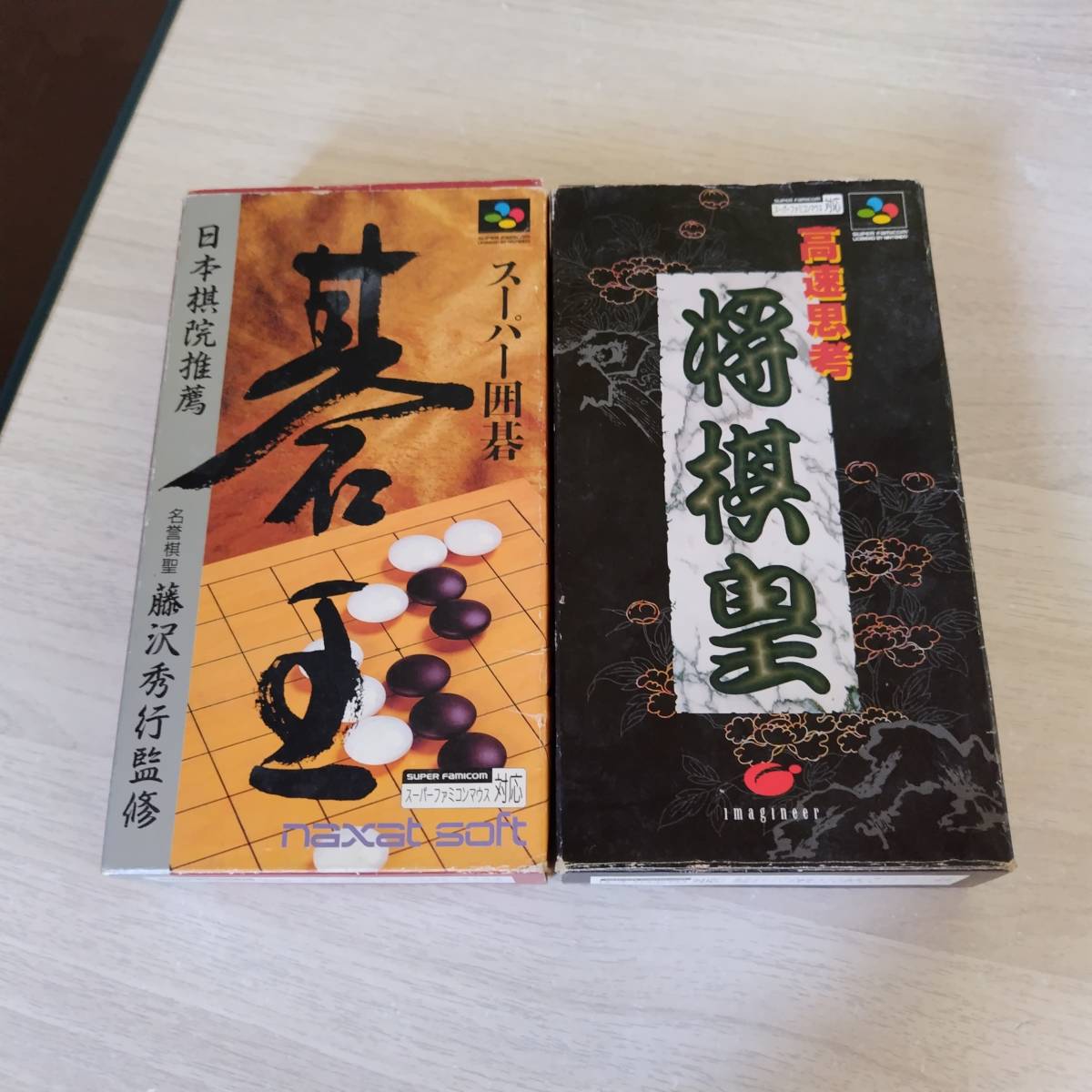 ◯SFC スーパー囲碁 碁王 高速思考将棋皇 箱説付き 何本でも同梱OK◯拍卖