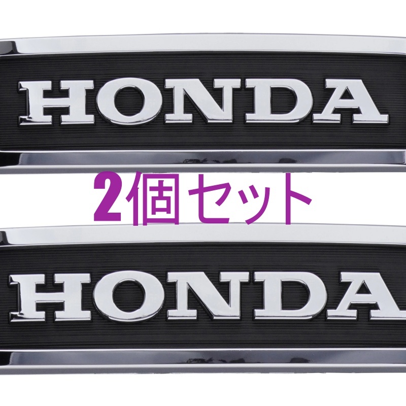 新品未使用 ホンダ 純正 エンブレム カバー フロント 2個セット 61401MC9670拍卖