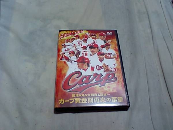 【DVD-カ】(広島カープ)カープ黄金期再来の序章拍卖