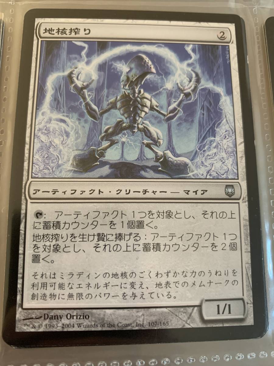 ダークスティール 地核搾り/Coretapper 日本語版拍卖