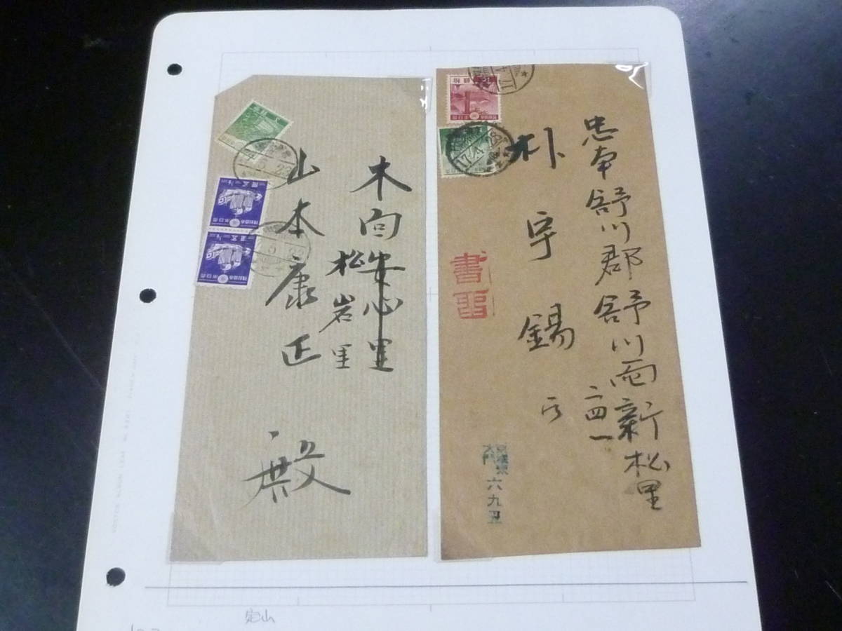 23L S №12 朝鮮使用 日本切手カバー 1937-40年 1次昭和 5厘ペア貼・他 計2通 古庄氏コレクションより拍卖