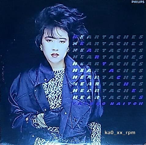 ★☆内藤やす子「ハートエイクス HEARTACHES」☆★5点以上で送料無料!!!拍卖