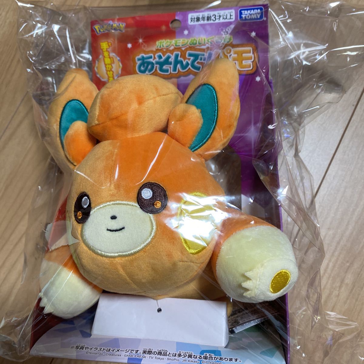 ポケットモンスター ポケモン あそんでパモ ぬいぐるみ拍卖