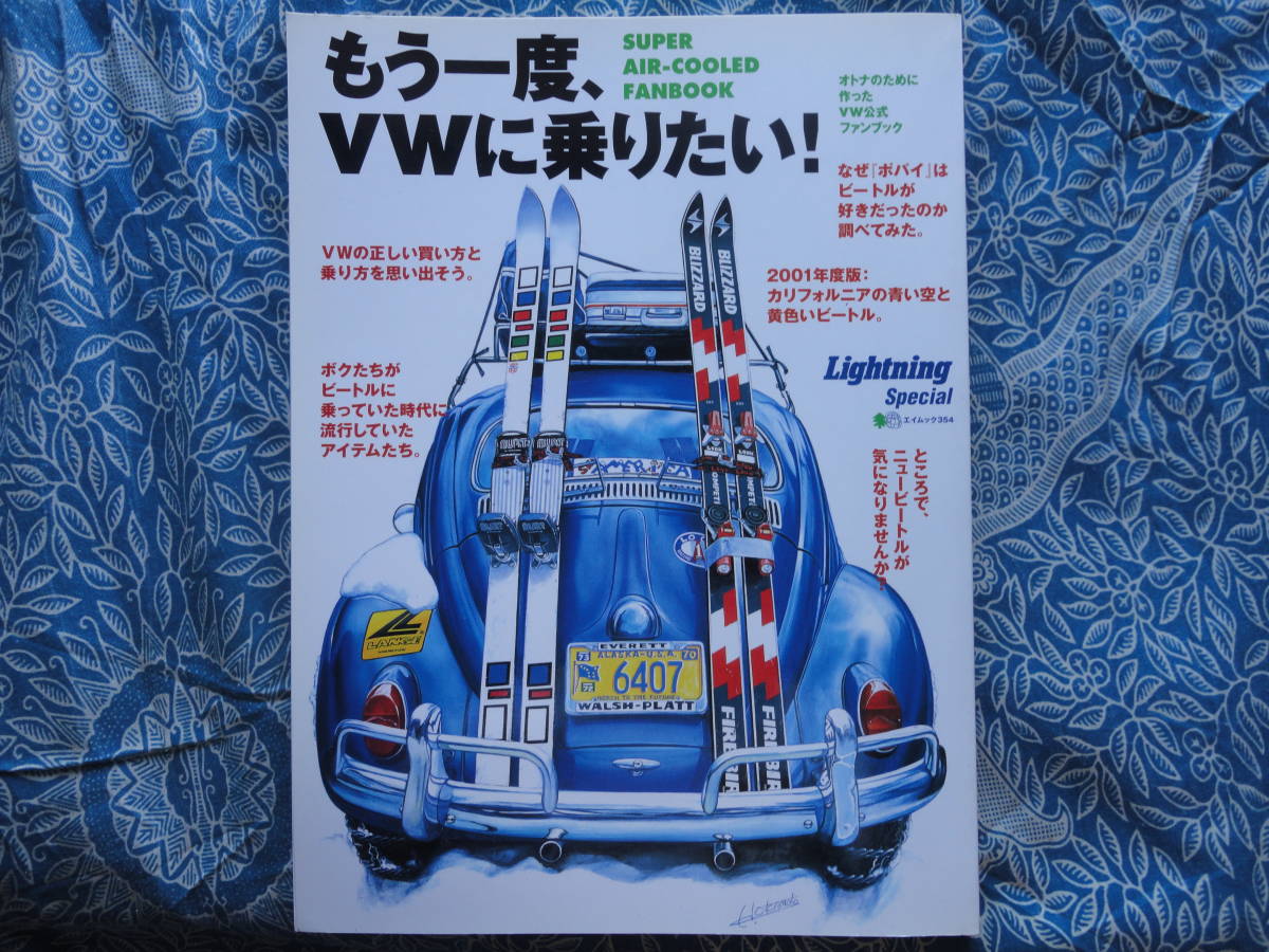 ◇もう一度、VWに乗りたい! ビートルBEETLEカルマンギアキャルVR6バスゴルフR32ジェッタパサートGTiワーゲントゥアレティグアンパサート拍卖