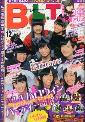 KANSAI B.L.T 2014年12月号 私立恵比寿中学拍卖