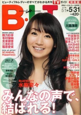 KANSAI B.L.T 2011年06月号 水樹奈々拍卖