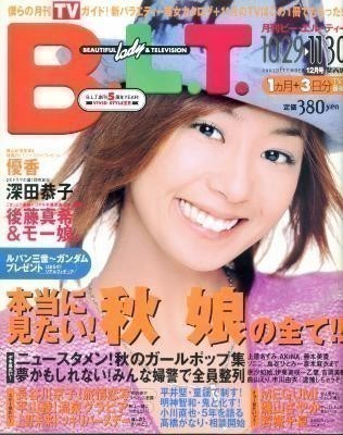 KANSAI B.L.T 2002年12月号 優香拍卖