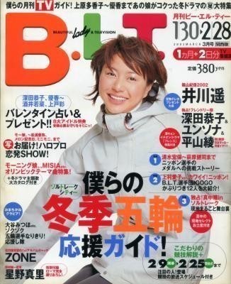 KANSAI B.L.T 2002年03月号 井川遥拍卖
