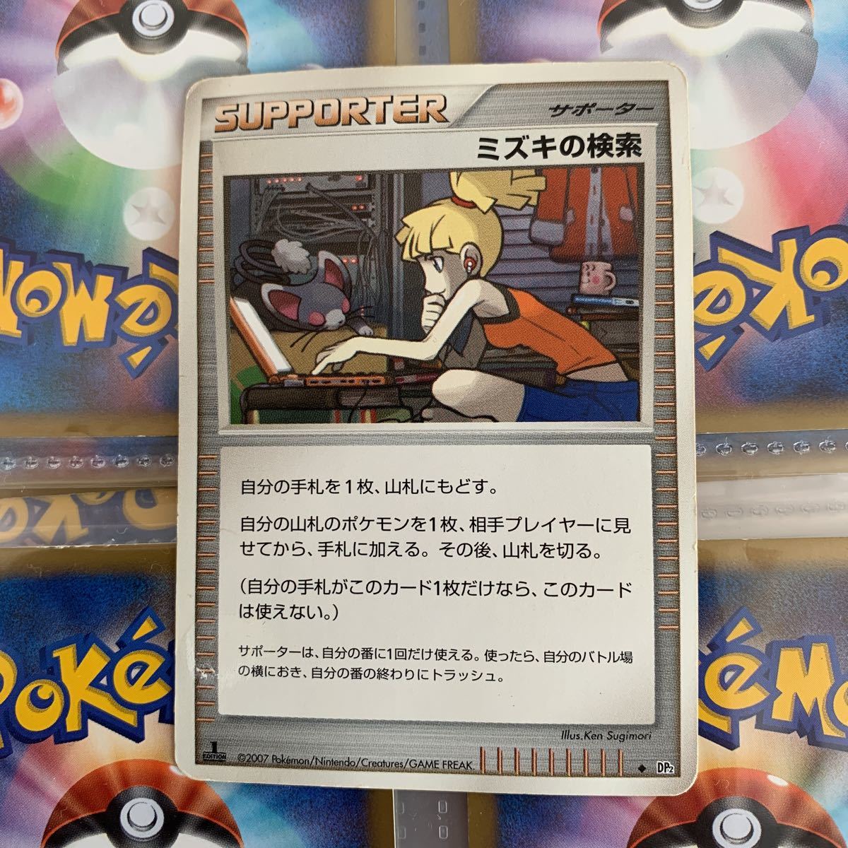 ミズキの検索 ポケモンカード ポケモン拍卖