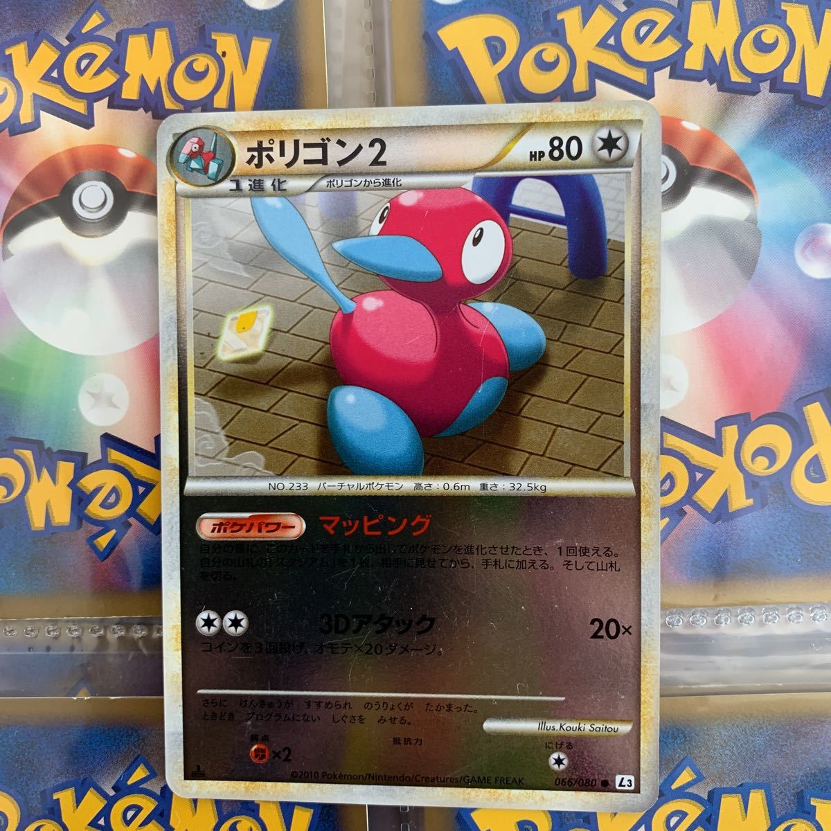 ポリゴン2 ポケモンカード ポケカ拍卖