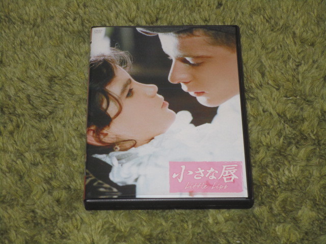 中古DVD●小さな唇●ピエール・クレマンティ カティア・バーガー拍卖