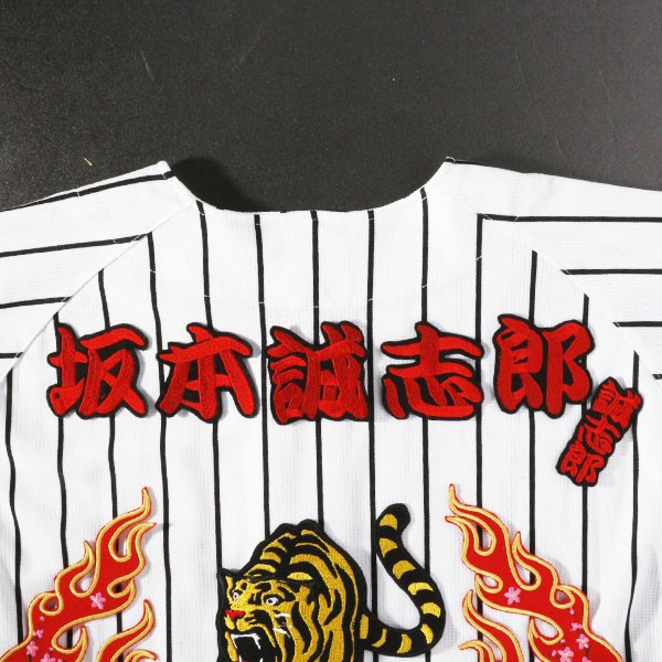 送料無料 坂本 誠志郎 ネーム (勘赤/黒) 刺繍 ワッペン 阪神 タイガース 応援 ユニフォーム に拍卖