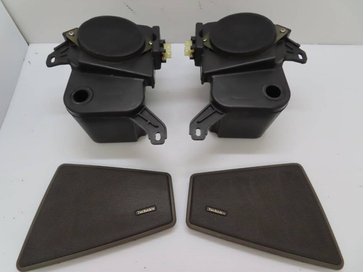 F【A1501】H1年 E-MZ21 ソアラ【3.0GTリミテッド】フロントドアスピーカー【テクニクス】拍卖