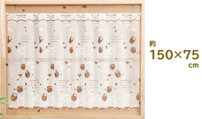 ディズニー プーさんカフェカーテン150x75cmジャガード ベージュ-niil拍卖