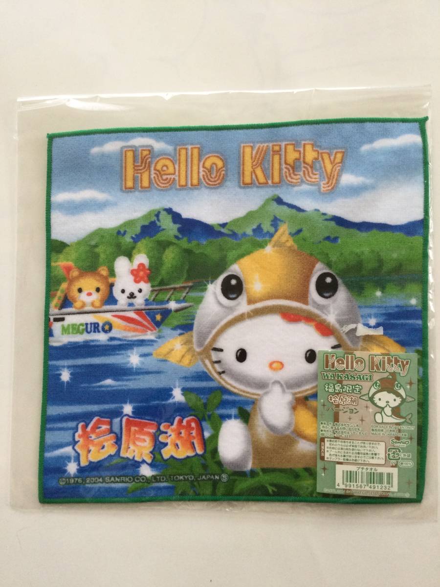 2004年 ハローキティ 地域限定 ご当地キティ 福島限定 桧原湖 ミニタオル プチタオル ハンカチタオル拍卖