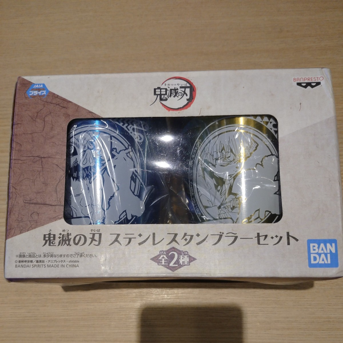 【新品・未開封】鬼滅の刃 ステンレスタンブラー セット 善逸 伊之助拍卖