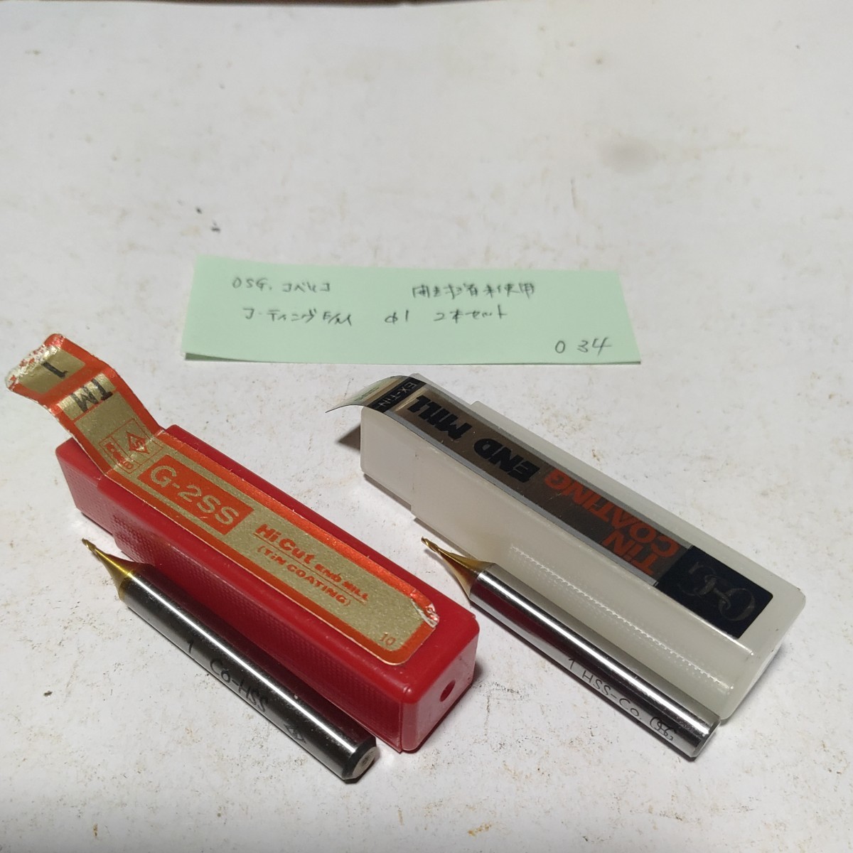 O34 開封未使用 OSG ハイスエンドミル 1.0 2枚刃 コベルコ コーティングエンドミル Φ1 2本セット拍卖